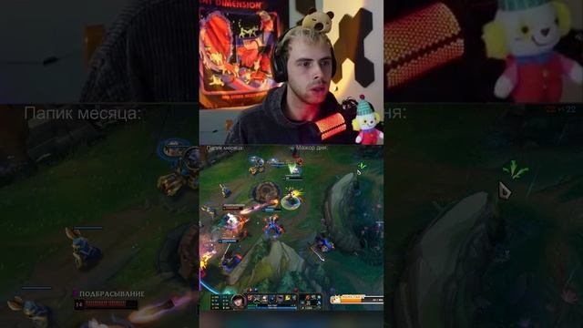 Тиммейт хуже врага 🎮  #prowler #бродяга #антон #twitch #твич #shorts #leagueoflegends #лигалигенд