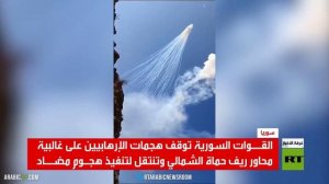 دمشق.. وقف المسلحين على محاور ريف حماة