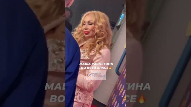 Маша Распутина во всей красе на Легендах Ретро ФМ #жизньзвёзд