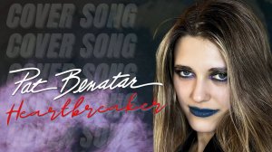 Anastasia Zvereva - Heartbreaker (Cover Pat Benatar)