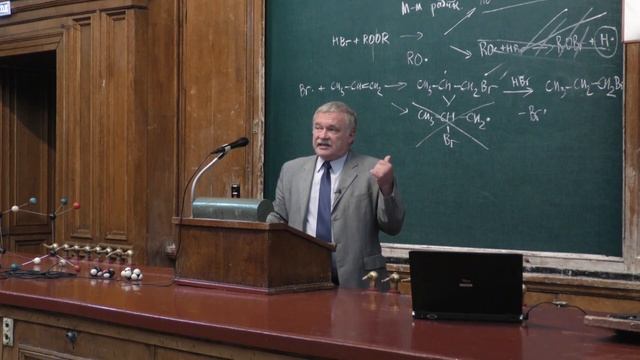 Лукашев Н. В. - Органическая химия. Часть 1 - 5. Алкены-3