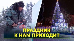 На Ямале начинают подготовку к Новому году