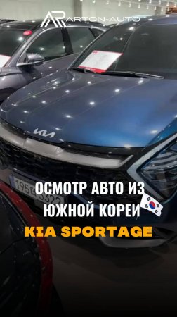 Сегодня забронировали для Руслана потрясающий Kia Sportage!