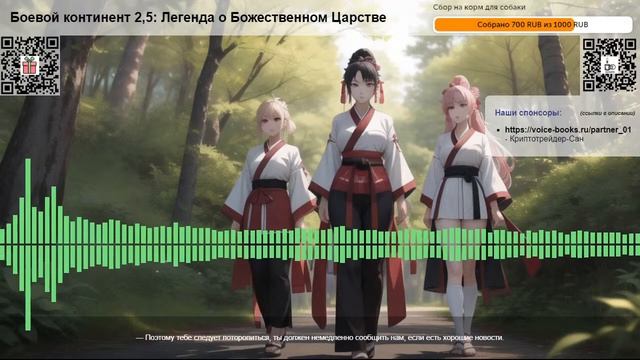 Боевой континент 2,5: Легенда о Божественном Царстве. Том 1 Глава 1