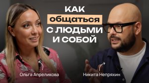 КАК МЫ ВЗАИМОДЕЙСТВУЕМ с ЛЮДЬМИ? МАНИПУЛЯЦИИ, КРИТИЧЕСКОЕ МЫШЛЕНИЕ и КОГНИТИВНЫЕ ИСКАЖЕНИЯ