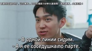 Моя озорная соседка по парте 1 сезон 2 серия