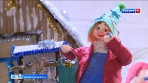 В «Музее Вятского самовара» открылась выставка ватной елочной игрушки