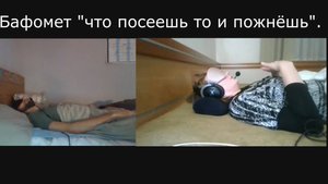 Бафомет "что посеешь то и пожнёшь". Чистим биополе человека на галактическом суде!