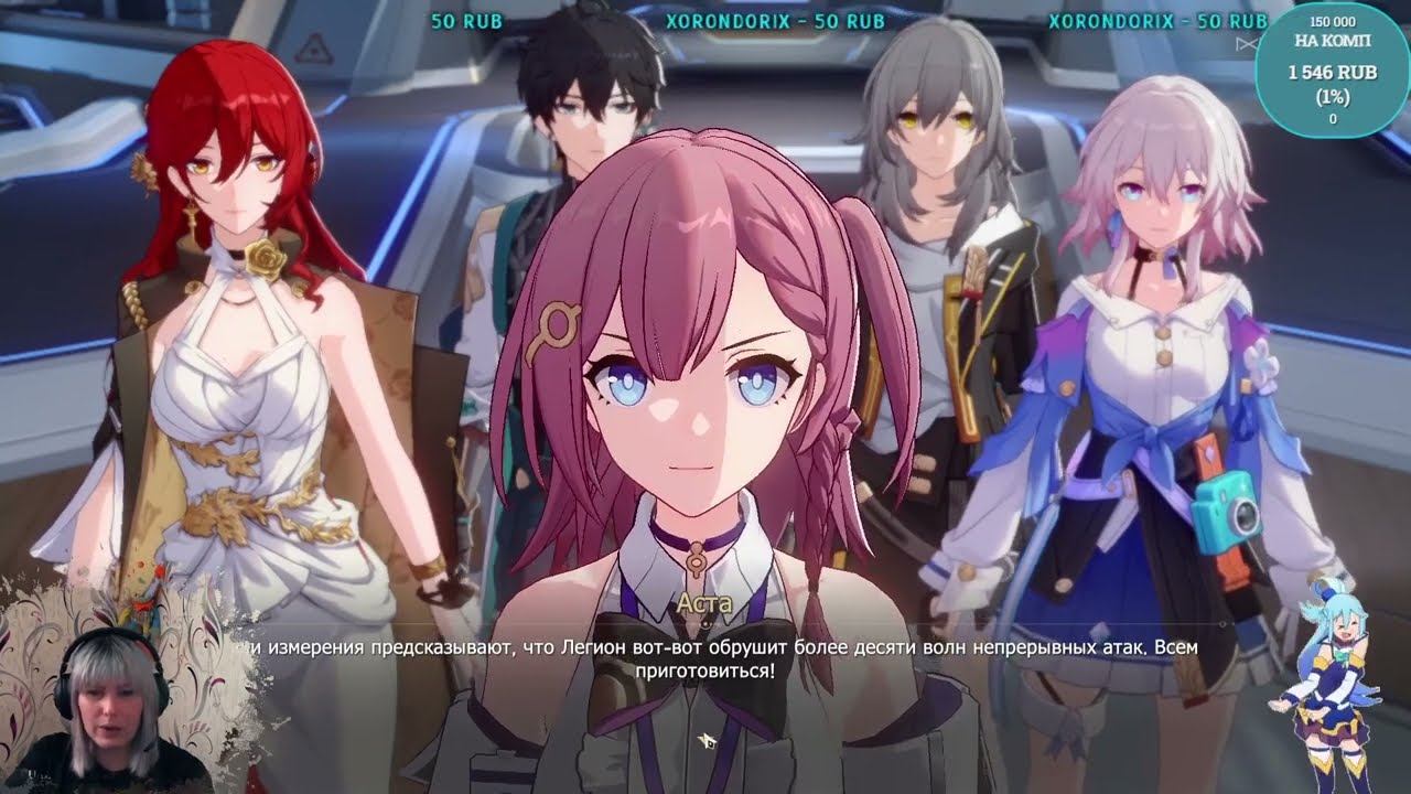 Нас все больше Honkai: Star Rail #3