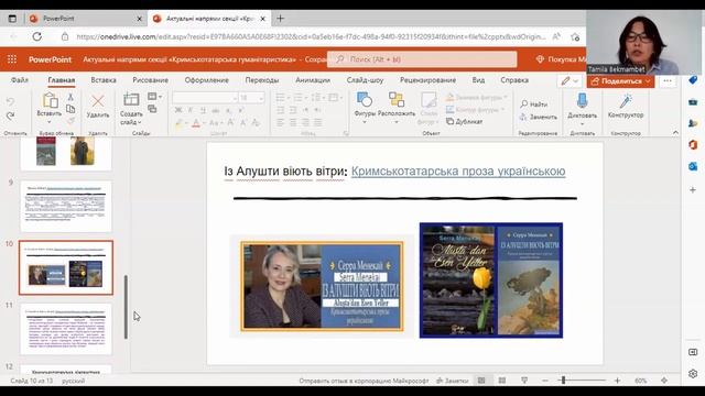 Відділення літературознавства, фольклористики та мистецтвознавства смотреть онлайн