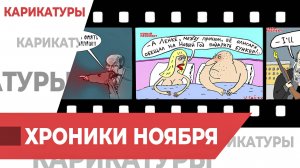 Новые полицейские функции. Персональные данные в открытом доступе. Хеллоуин или Спас