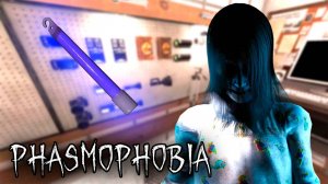 СВЕТ ПОГАС | Phasmophobia | Фазмофобия СОЛО