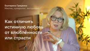 Как отличить любовь от симпатии или страсти