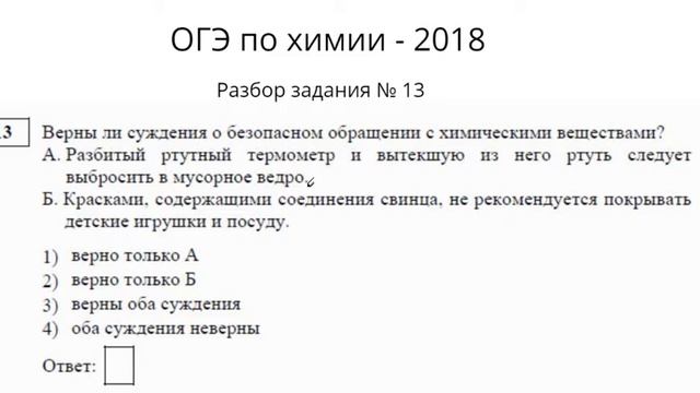Химия. Подготовка к ОГЭ 2018. Задание №13. Наталия Федоровна. Profi-Teacher.ru