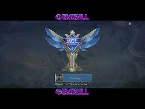MCL от лица MVP Mobile Legends bang bang
