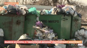 Юрий Слюсарь поручил минЖКХ подготовить предложение по замене регоператора по вывозу мусора