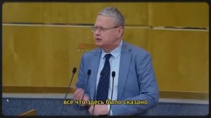 ДЕЛЯГИН РАЗНЁС ДЕПУТАТОВ: ВЫ БЕЗДЕЛЬНИКИ И ДУРЬЮ МАЕТЕСЬ!