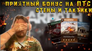 Приятные бонусы патча 11.2 на ПТС | Warpath Ace Shooter