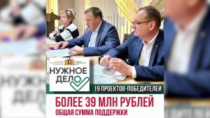 3 серовских проекта в рамках программы «НУЖНОЕ ДЕЛО» получили гранты