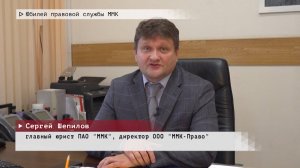 Время местное. Эфир: 04-12-2024 - Юбилей правовой службы ММК