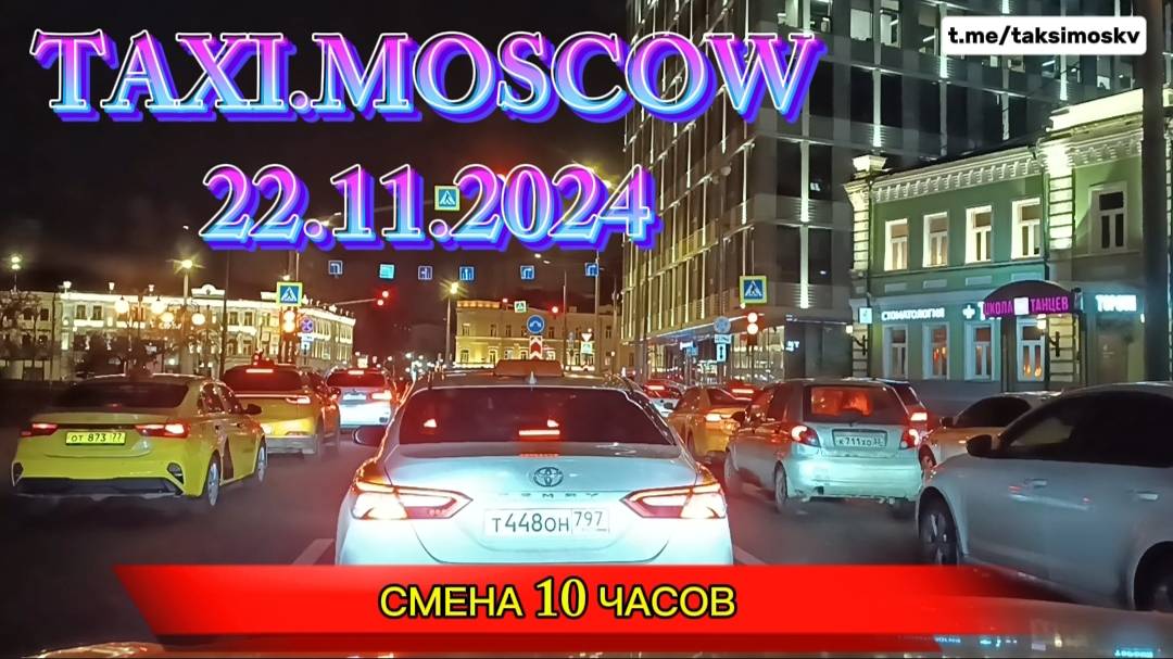 Такси в москве в 2024 году
