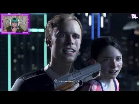 Detroit: Become Human | Игро-кинцо  | Смотрим,проходим первый раз #1