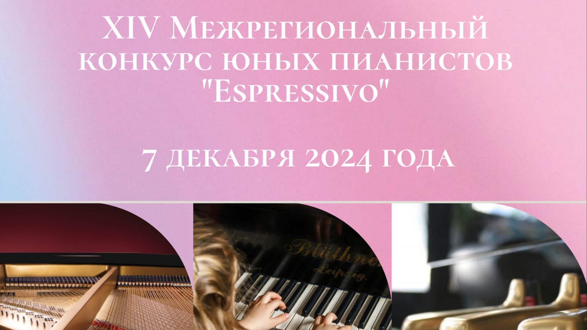 Рябова Алиса    
12 лет