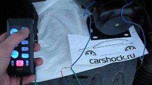Спецсигнал (крякалка) с пультом  Ck 04 200 W от carshock.ru