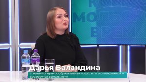 (3.12.2024) Гость студии Дарья Баландина о выставке "Дед Мороз и все-все-все!"