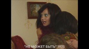 Не может быть