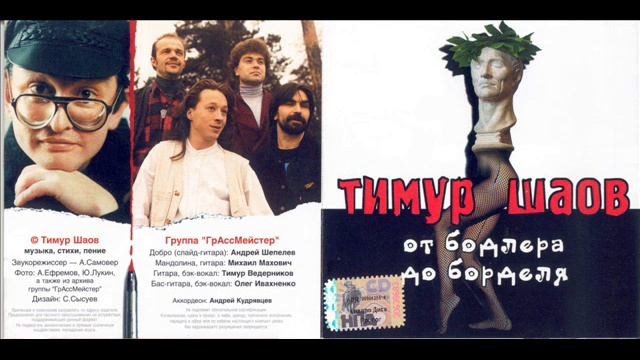 shaov in yan смотреть онлайн