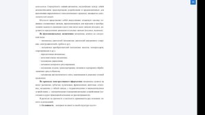 Лекция 1. Введение в дисциплину
