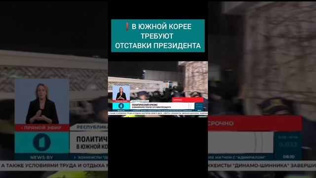 В Южной Корее требуют отставки президента