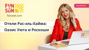 Отели Рас-эль-Хайма: Оазис Уюта и Роскоши