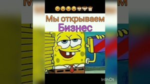 ГУБКА БОБ ОТКРЫЛ СВОЙ БИЗНЕС😎