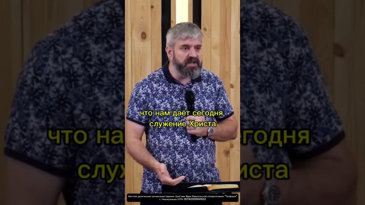 «Служение Христа в современной церкви» Фрагмент проповеди от 11.08.24 Роман Кучерук