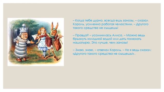 Льюис Кэрролл: "Избранное"