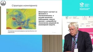 Доклад  «Современное состояние мониторинга вечной мерзлоты в России»