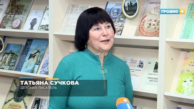 Неделю детской книги отмечают в Гродно смотреть онлайн