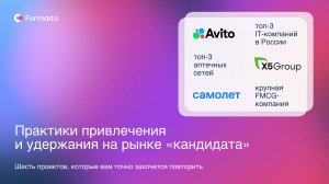 Шесть вау-проектов по привлечению и удержанию талантов, которые вам захочется повторить