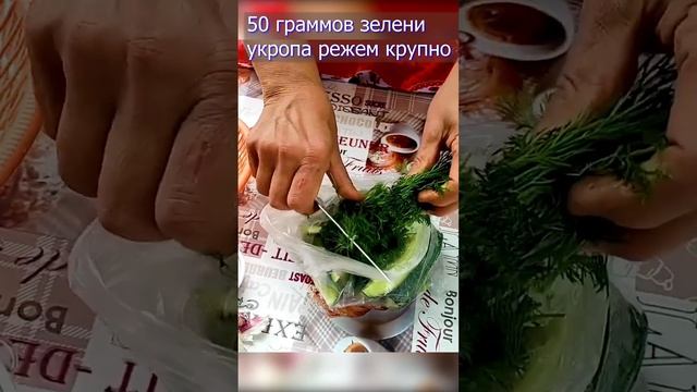 Как приготовить Малосольные огурцы в пакете