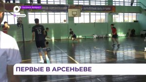 Первенство ДФО по волейболу среди юношей и девушек возраста до 18 лет впервые прошёл в Арсеньеве
