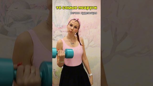 а какая из них ты?