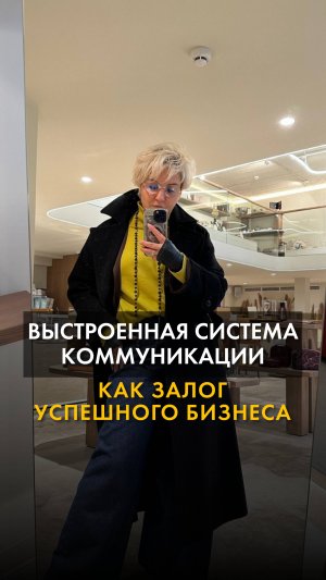 Влияние системы коммуникации в бизнесе на эффективное использование времени.