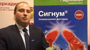 Сигнум - новият универсален фунгицид от БАСФ