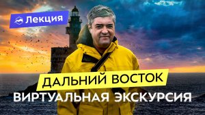 Флора и фауна Дальнего Востока: тюлени, лисы, гренландские киты и роддом белых медведей