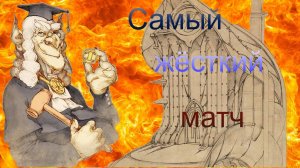 Я же сказал что отомщу (Gremlins inc.)