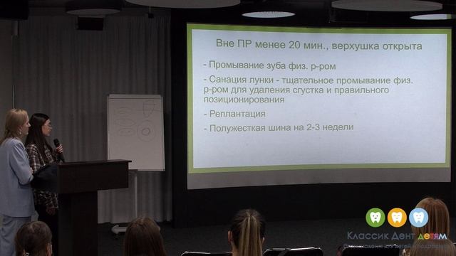 Травмы зубов у детей Зиганшина Р.Р, Белокопытова А.Ю