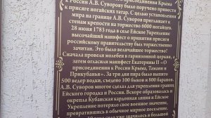 Едем в гости. Сельское поселение Ейское Укрепление.