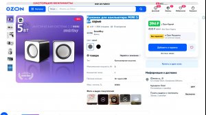 Распаковка и  обзор колонок для компьютера Smartbuy Mini 5 Вт От порта USB Выходные интерфейсы 3.5мм